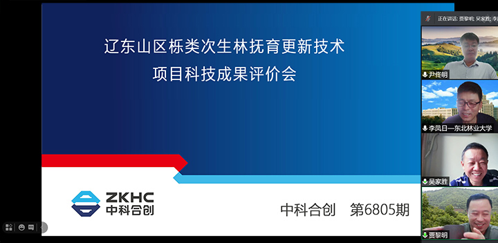 辽东山区栎类次生林抚育更新技术 xiao.jpg